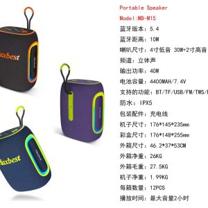 Maxbest MB-M15 Bluetooth Speaker