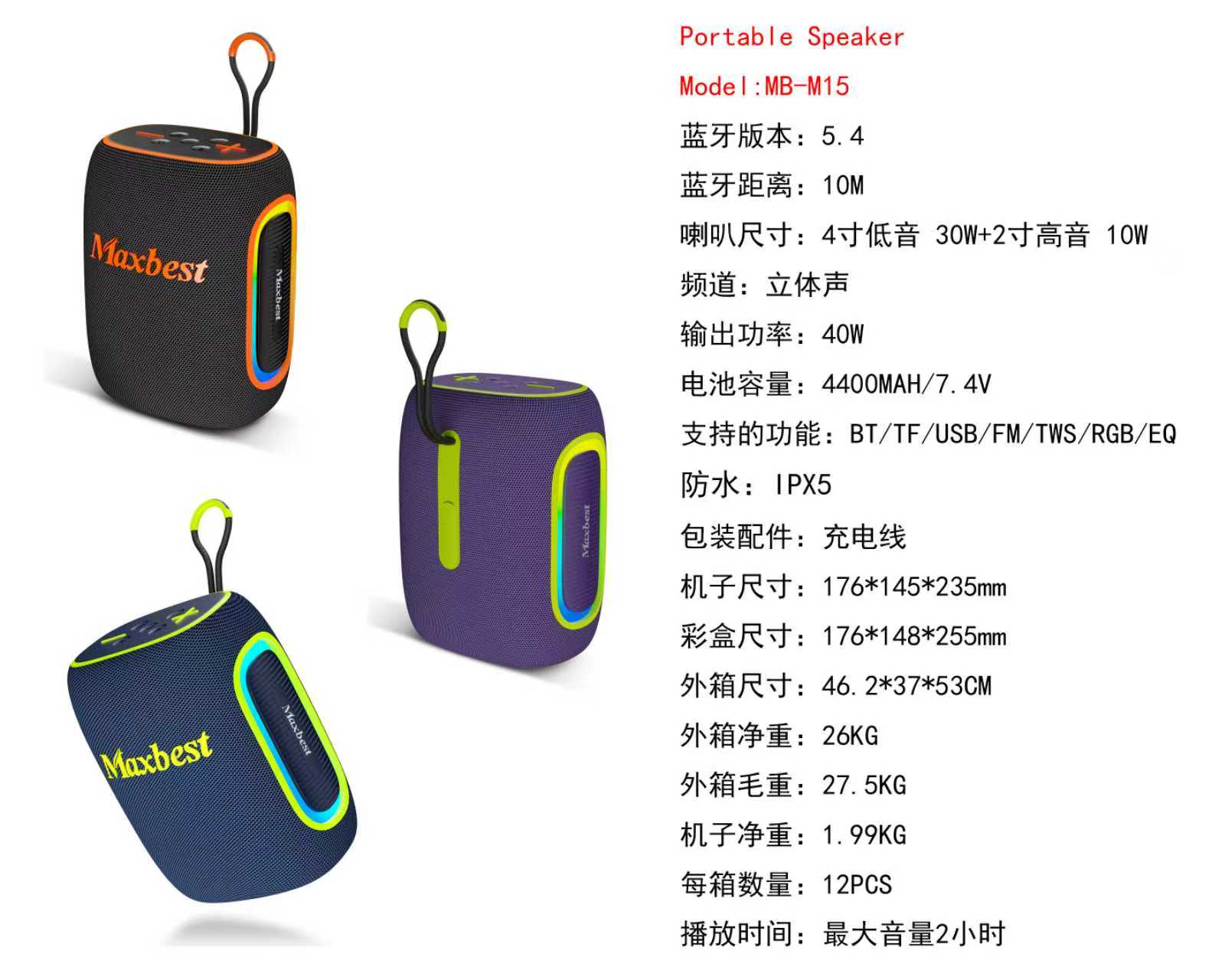 Maxbest MB-M15 Bluetooth Speaker